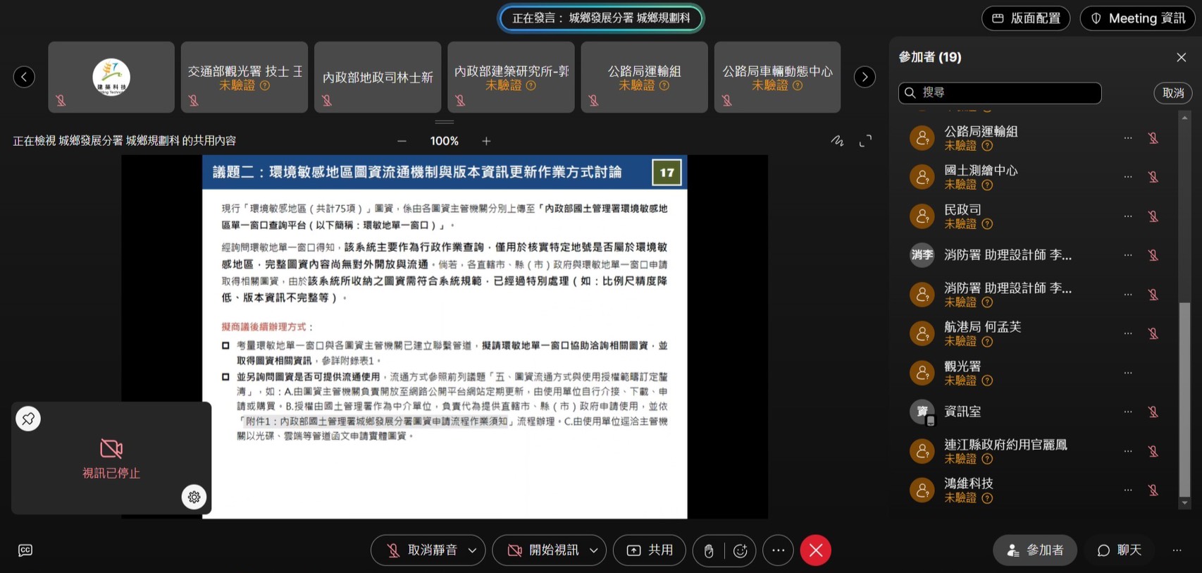 第一場會議紀錄 5
